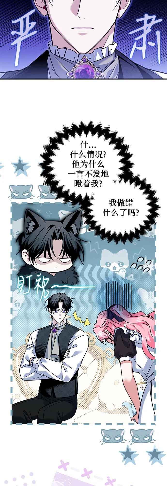 《暗黑变治愈的改写方法》第18话 第35页