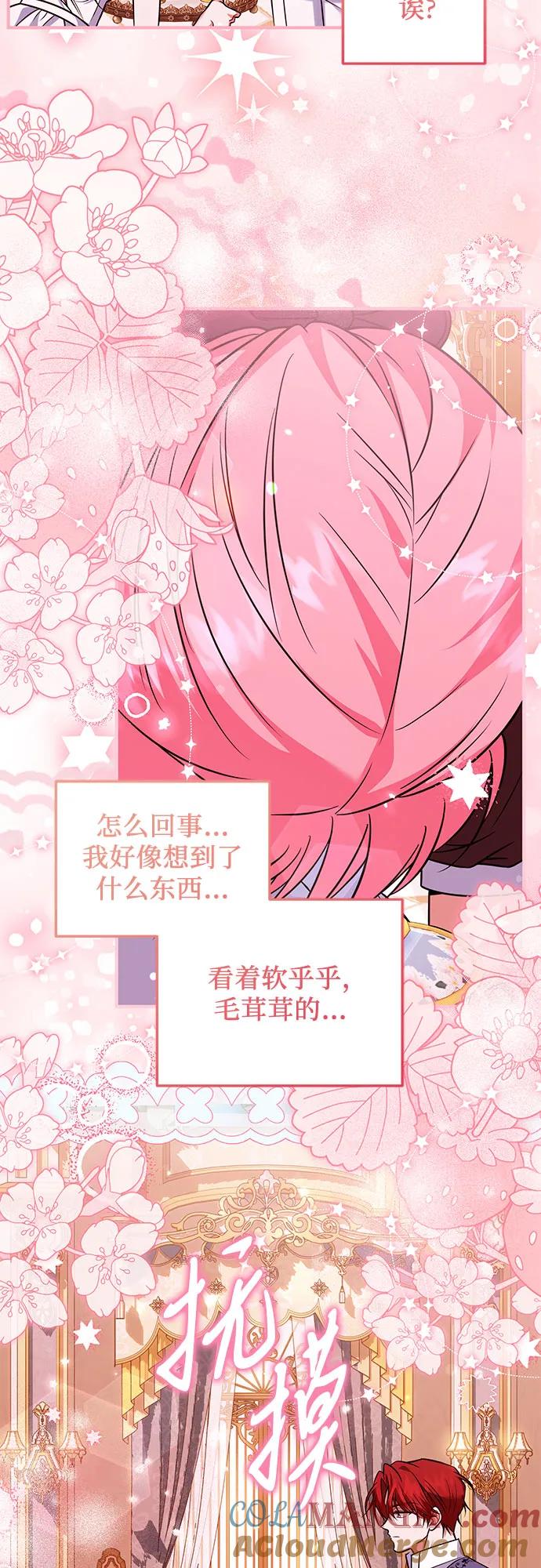 《暗黑变治愈的改写方法》第18话 第25页