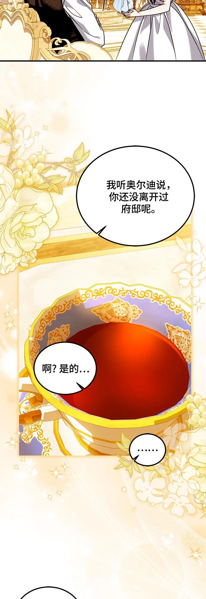 《暗黑变治愈的改写方法》第18话 第39页
