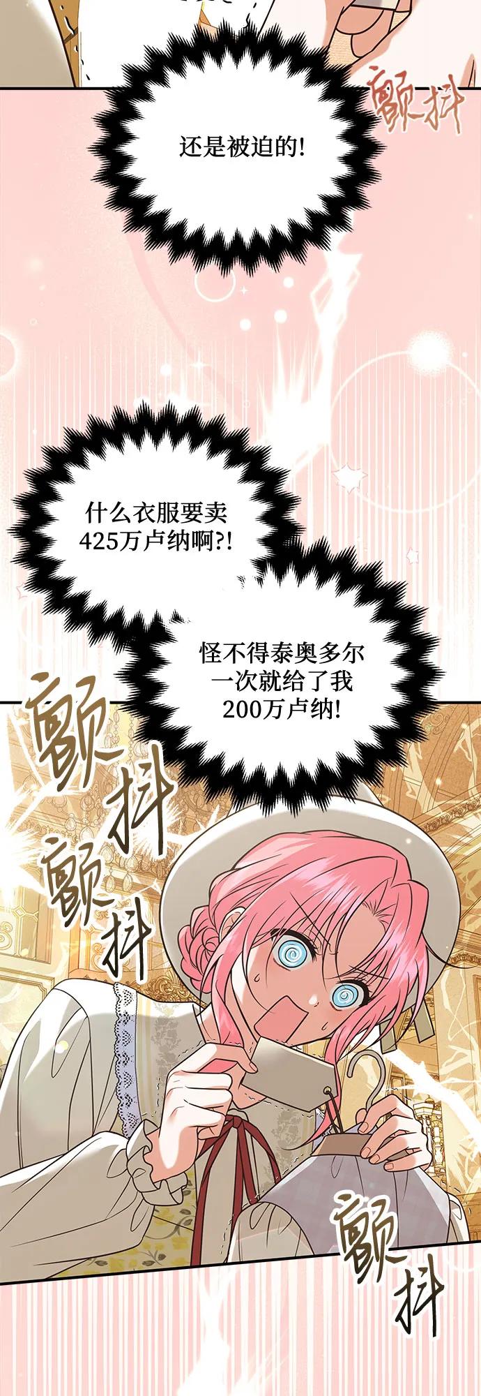 《暗黑变治愈的改写方法》第18话 第45页