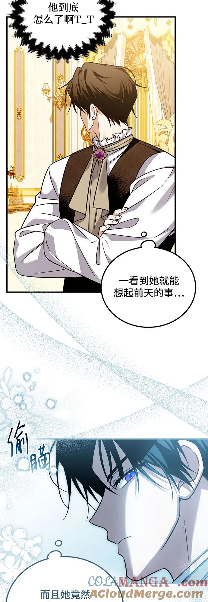 《暗黑变治愈的改写方法》第18话 第37页