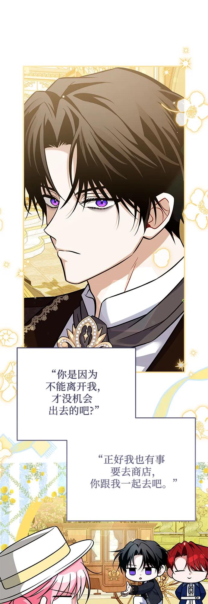 《暗黑变治愈的改写方法》第18话 第48页