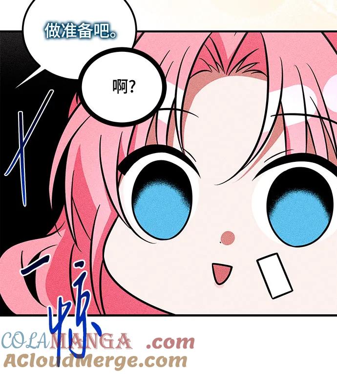《暗黑变治愈的改写方法》第18话 第40页