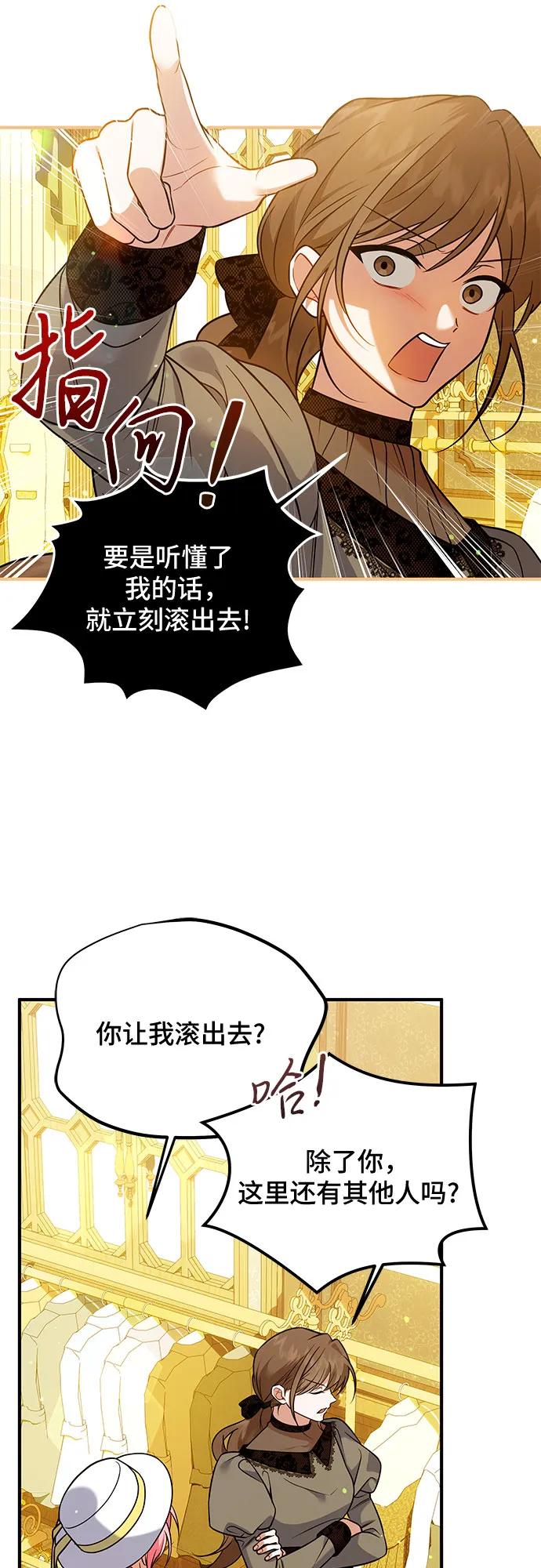 《暗黑变治愈的改写方法》第19话 第5页