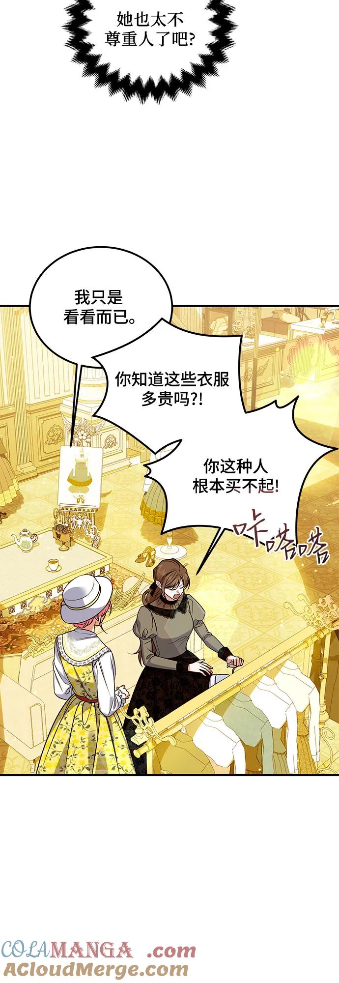 《暗黑变治愈的改写方法》第19话 第4页