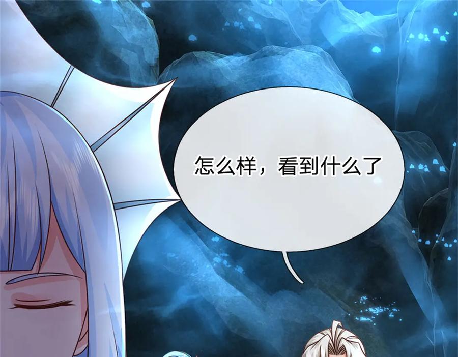 神级选择：我从不按套路变强 - 第189话 我偏不告诉你 - 第44张图