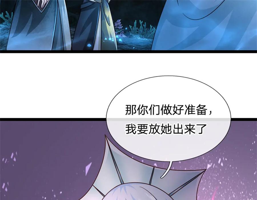 神级选择：我从不按套路变强 - 第189话 我偏不告诉你 - 第15张图