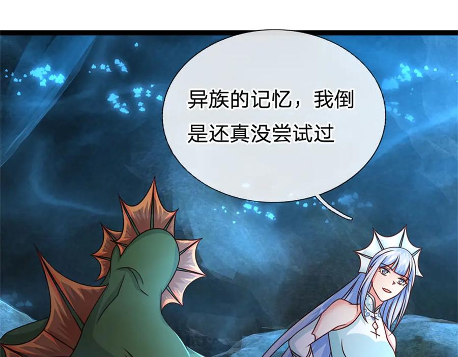 神级选择：我从不按套路变强 - 第189话 我偏不告诉你 - 第33张图