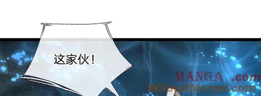 神级选择：我从不按套路变强 - 第189话 我偏不告诉你 - 第61张图