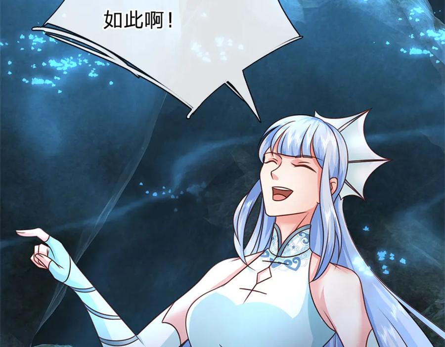 神级选择：我从不按套路变强 - 第189话 我偏不告诉你 - 第48张图