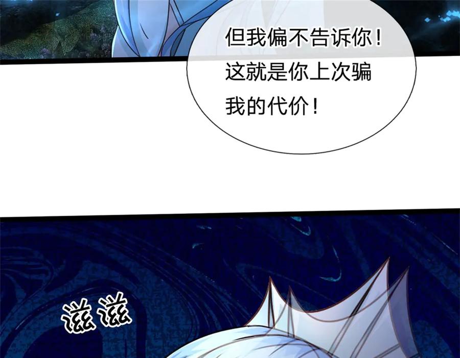 神级选择：我从不按套路变强 - 第189话 我偏不告诉你 - 第56张图