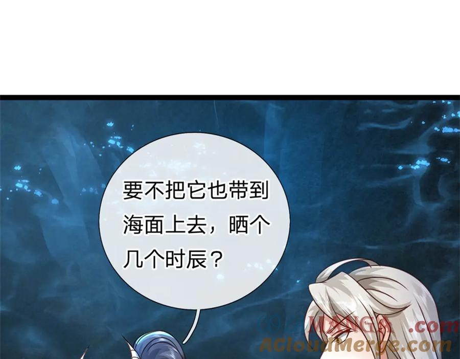 神级选择：我从不按套路变强 - 第189话 我偏不告诉你 - 第7张图