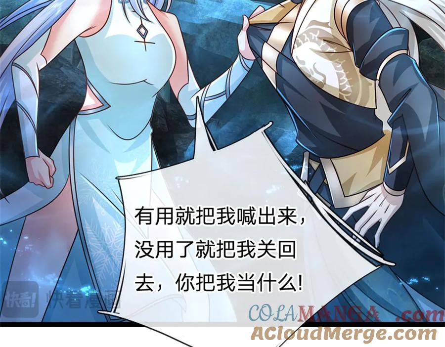 神级选择：我从不按套路变强 - 第189话 我偏不告诉你 - 第25张图