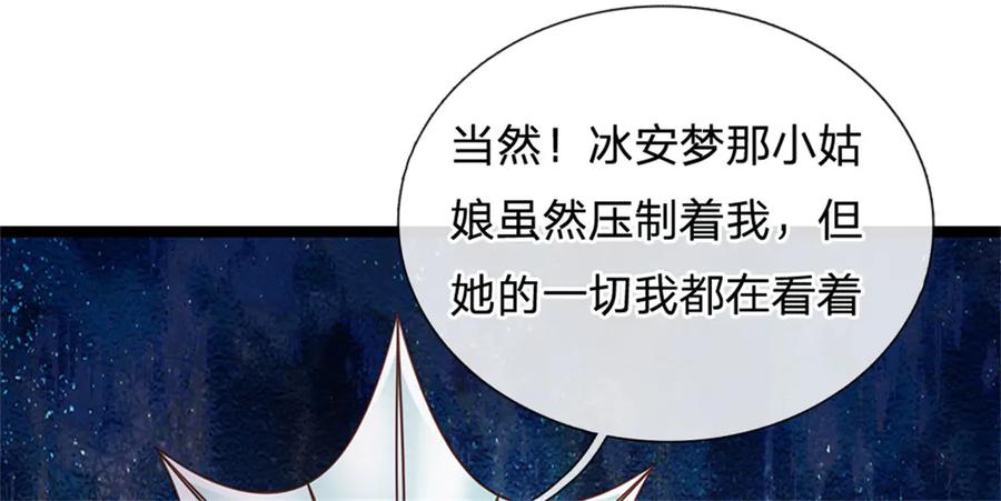 神级选择：我从不按套路变强 - 第189话 我偏不告诉你 - 第29张图