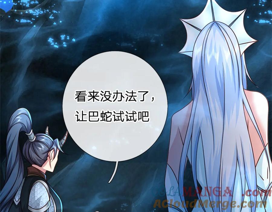 神级选择：我从不按套路变强 - 第189话 我偏不告诉你 - 第13张图