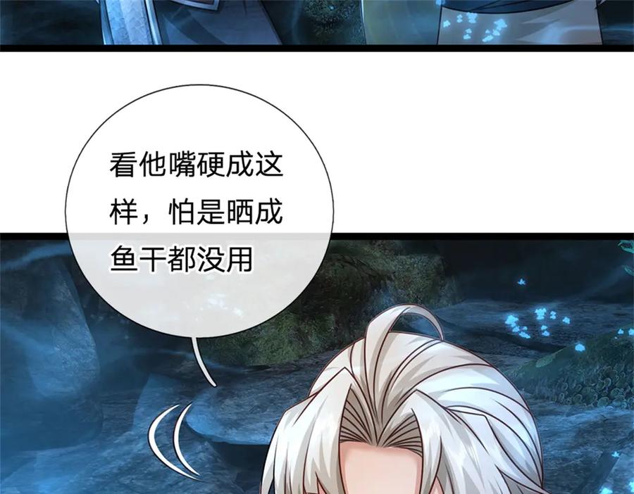 神级选择：我从不按套路变强 - 第189话 我偏不告诉你 - 第9张图