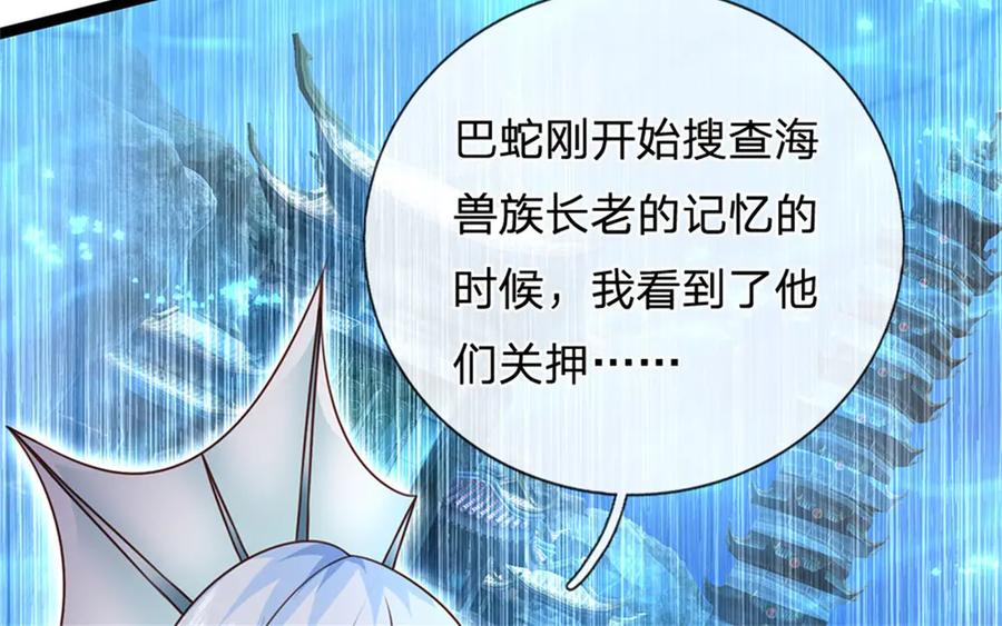 神级选择：我从不按套路变强 - 第189话 我偏不告诉你 - 第72张图