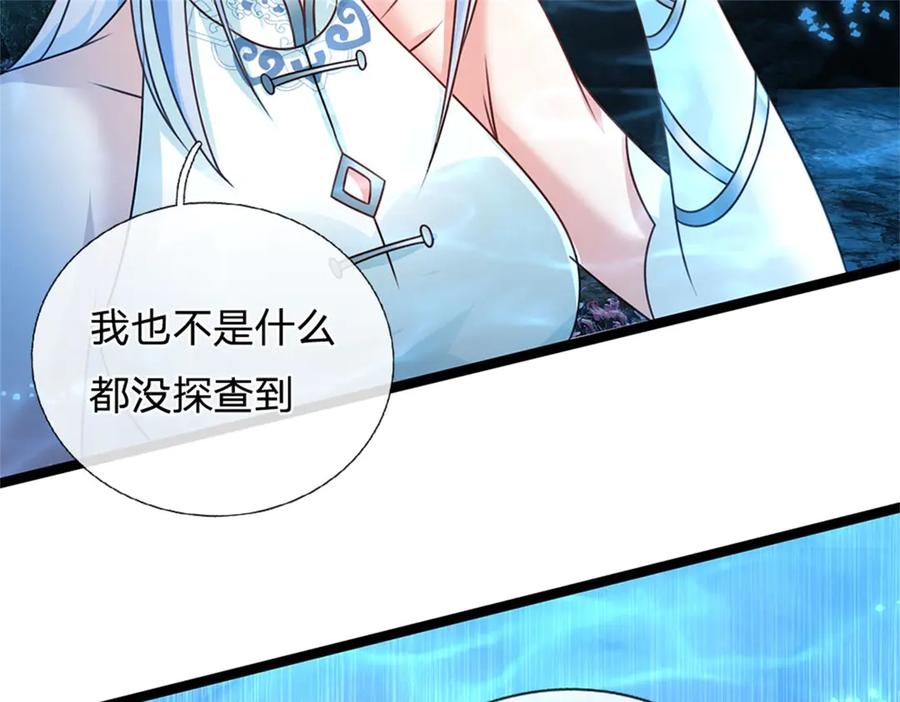 神级选择：我从不按套路变强 - 第189话 我偏不告诉你 - 第71张图