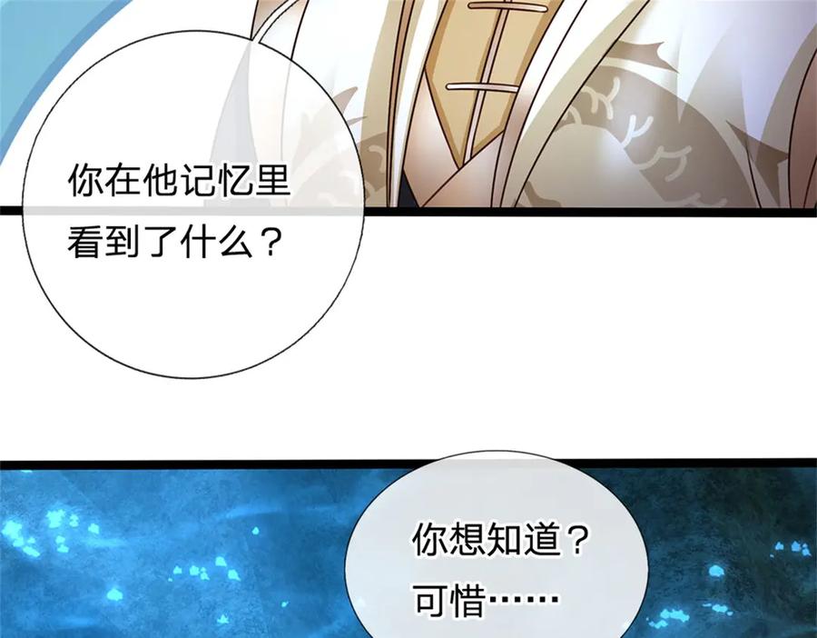 神级选择：我从不按套路变强 - 第189话 我偏不告诉你 - 第53张图