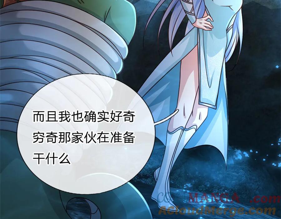 神级选择：我从不按套路变强 - 第189话 我偏不告诉你 - 第34张图