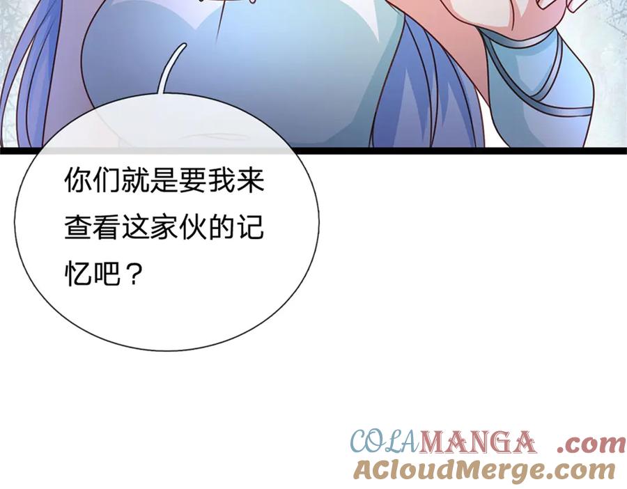 神级选择：我从不按套路变强 - 第189话 我偏不告诉你 - 第31张图