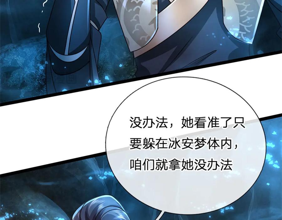 神级选择：我从不按套路变强 - 第189话 我偏不告诉你 - 第63张图