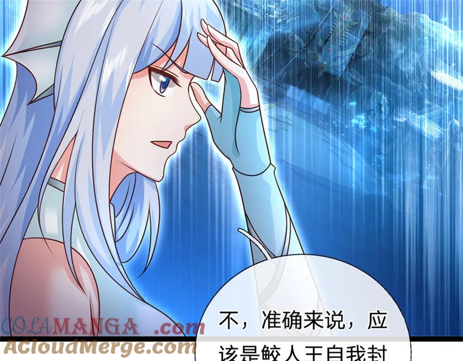 神级选择：我从不按套路变强 - 第189话 我偏不告诉你 - 第73张图