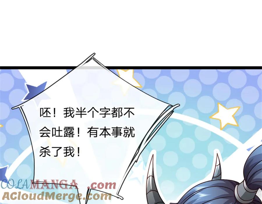 神级选择：我从不按套路变强 - 第189话 我偏不告诉你 - 第4张图