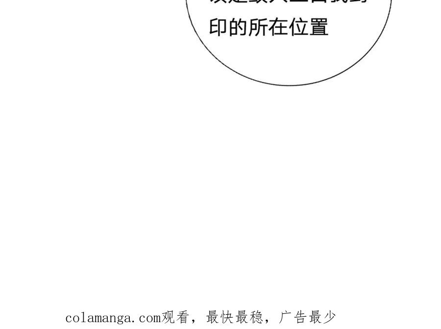 神级选择：我从不按套路变强 - 第189话 我偏不告诉你 - 第74张图