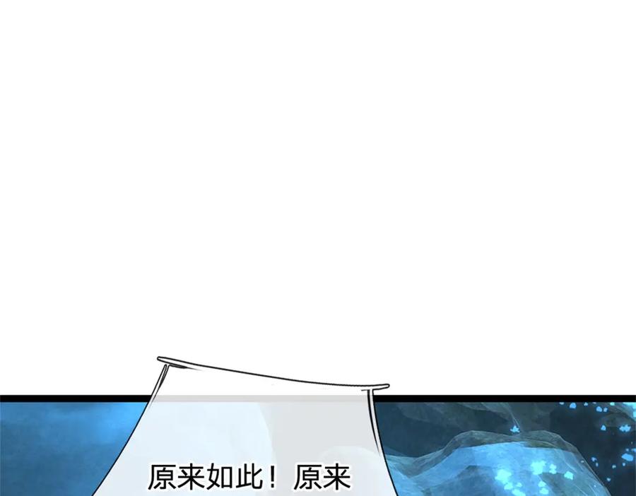 神级选择：我从不按套路变强 - 第189话 我偏不告诉你 - 第47张图