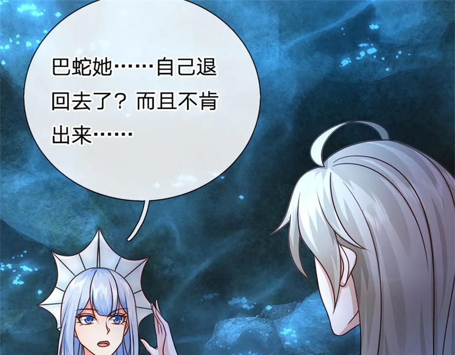 神级选择：我从不按套路变强 - 第189话 我偏不告诉你 - 第59张图