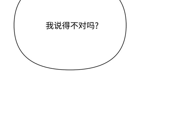 《黑暗皇女：雅什泰洛迪》第28话 第72页