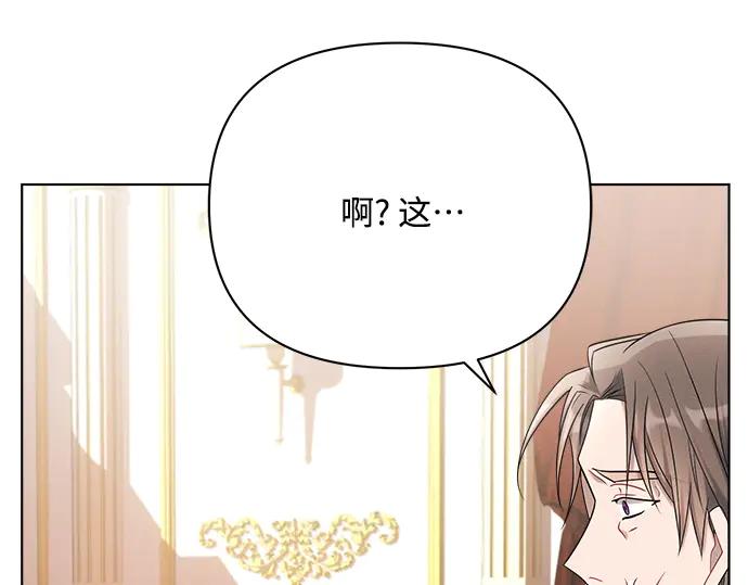 《黑暗皇女：雅什泰洛迪》第28话 第70页