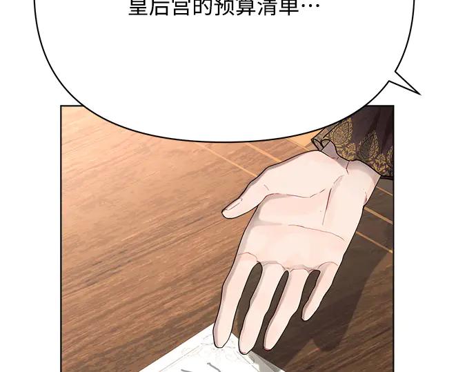 《黑暗皇女：雅什泰洛迪》第28话 第194页