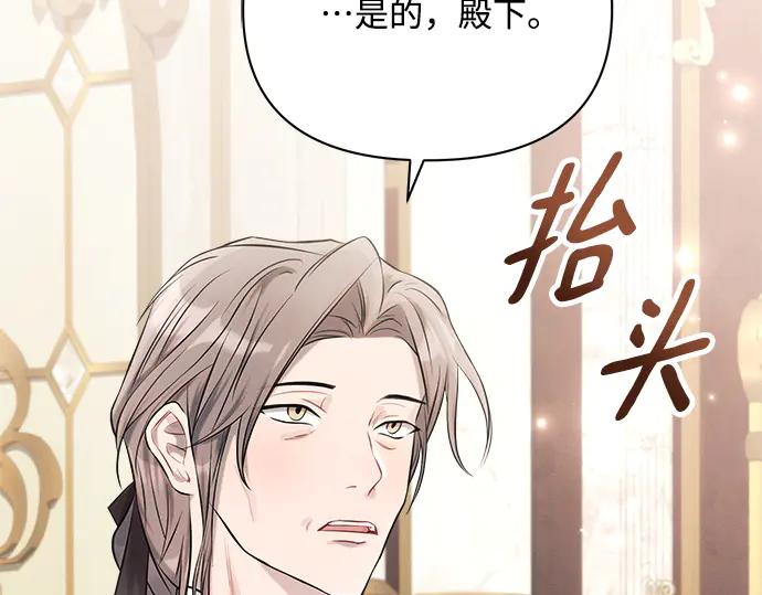 《黑暗皇女：雅什泰洛迪》第28话 第190页