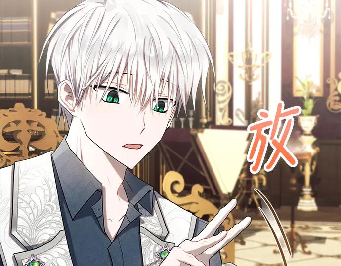 《黑暗皇女：雅什泰洛迪》第28话 第154页