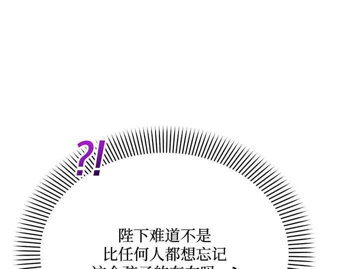 《黑暗皇女：雅什泰洛迪》第28话 第87页