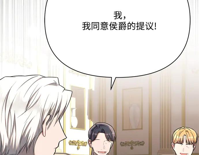 《黑暗皇女：雅什泰洛迪》第28话 第55页