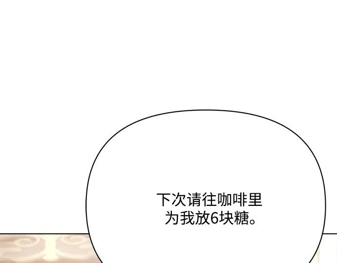 《黑暗皇女：雅什泰洛迪》第28话 第130页