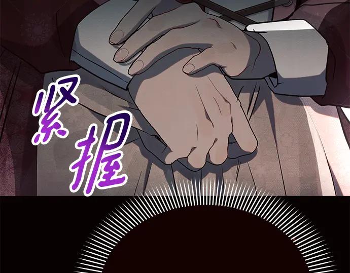 《黑暗皇女：雅什泰洛迪》第28话 第211页