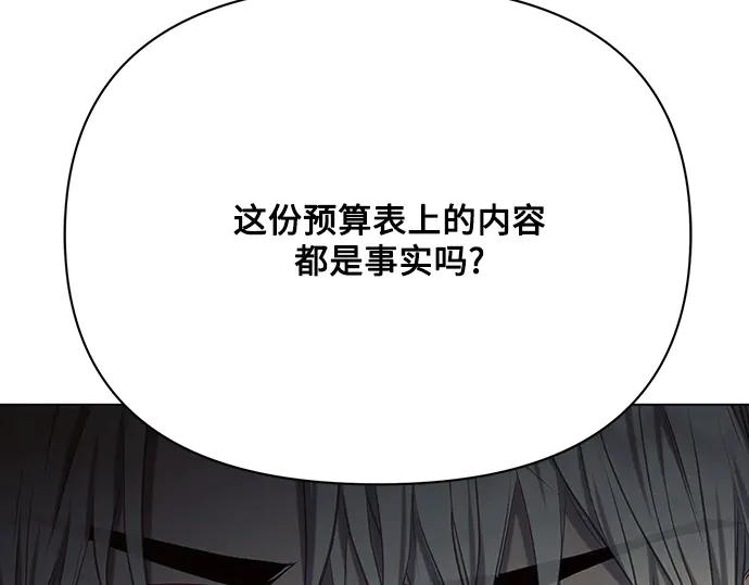 《黑暗皇女：雅什泰洛迪》第28话 第199页