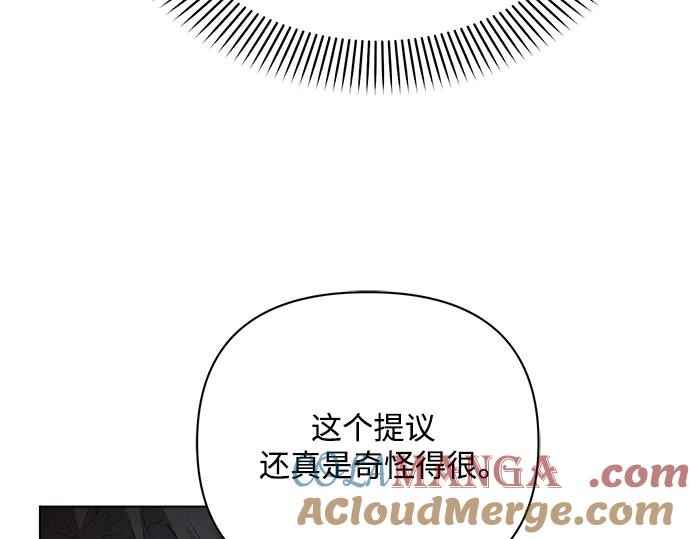《黑暗皇女：雅什泰洛迪》第28话 第65页