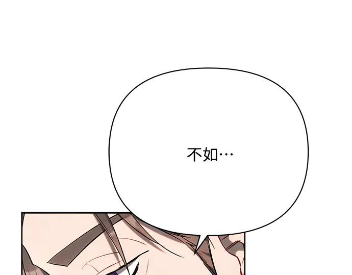 《黑暗皇女：雅什泰洛迪》第28话 第43页