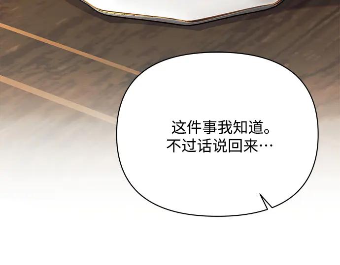 《黑暗皇女：雅什泰洛迪》第28话 第126页