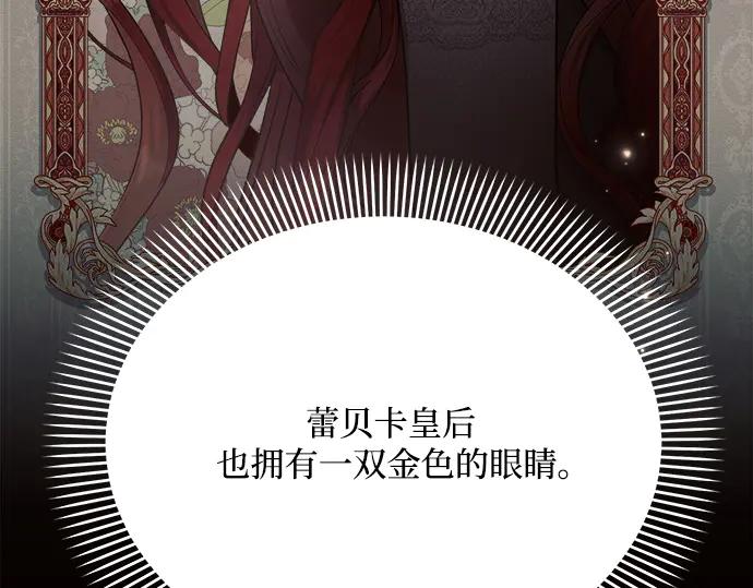 《黑暗皇女：雅什泰洛迪》第28话 第147页