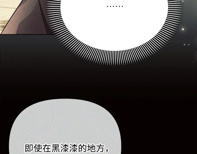 《黑暗皇女：雅什泰洛迪》第28话 第142页