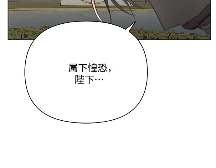 《黑暗皇女：雅什泰洛迪》第28话 第94页