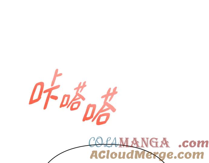 《黑暗皇女：雅什泰洛迪》第28话 第173页