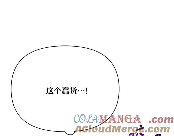 《黑暗皇女：雅什泰洛迪》第28话 第77页