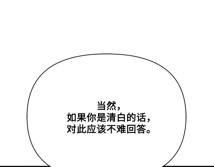 《黑暗皇女：雅什泰洛迪》第28话 第202页